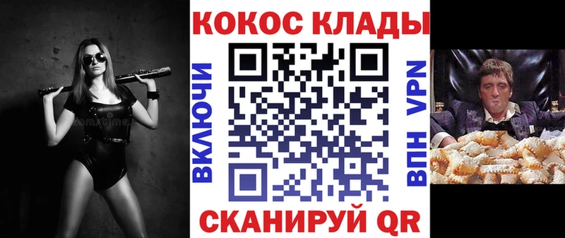 Купить закладки  Елец  КОКАИН 99% 