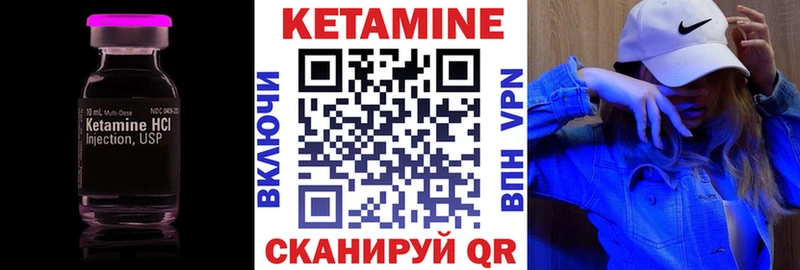 Кетамин VHQ  Купить закладки  Елец 