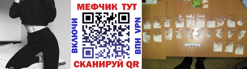 МЕФ кристаллы  Елец 