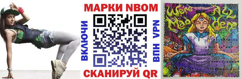 Купить Елец Марки 25I-NBOMe 1,5мг